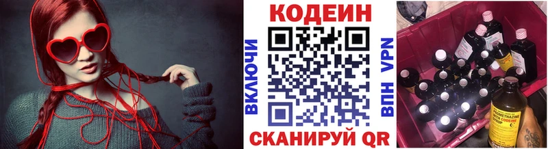 где купить   Петров Вал  Кодеин напиток Lean (лин) 